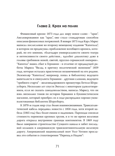 Точки перегиба: Глобальная экономика на краю. Ричард Хардинг