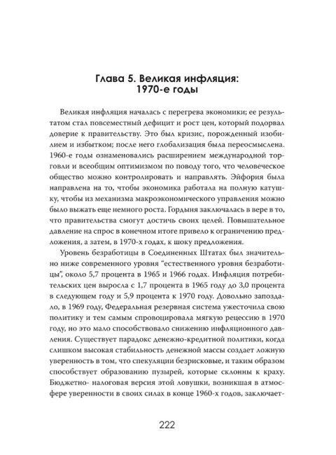 Точки перегиба: Глобальная экономика на краю. Ричард Хардинг