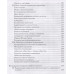 Мифы, сновидения, мистерии. 2-е издание. Элиаде М.