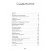 Исчезающая Европа. Кто и зачем меняет лицо континента. Клаус Виттманн