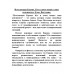 Исчезающая Европа. Кто и зачем меняет лицо континента. Клаус Виттманн
