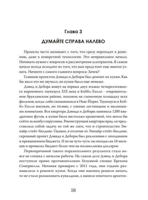 Миллиарды в песок: Тайная экономика провалившихся проектов. Роберт Стэнли