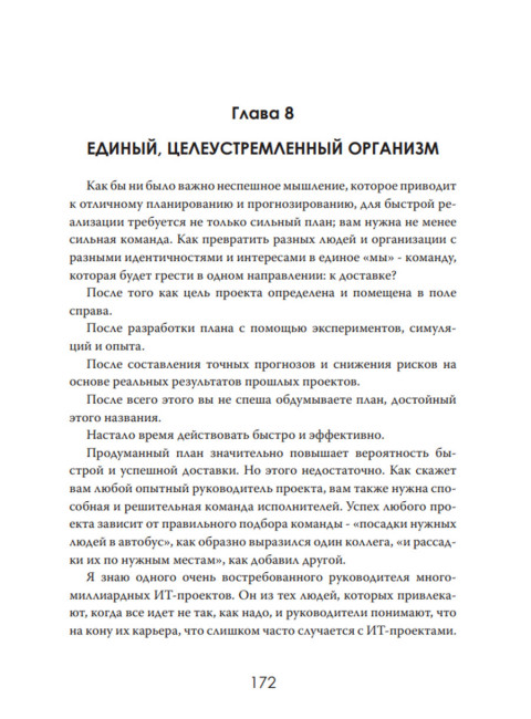 Миллиарды в песок: Тайная экономика провалившихся проектов. Роберт Стэнли