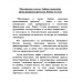 Миллиарды в песок: Тайная экономика провалившихся проектов. Роберт Стэнли