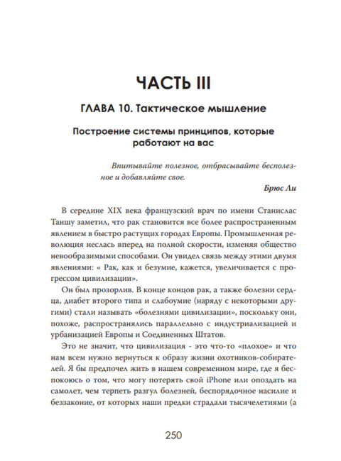 Секреты долгой жизни. Правда, которую скрывает медицина. Бенджамин Слейтер
