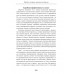 Секреты долгой жизни. Правда, которую скрывает медицина. Бенджамин Слейтер
