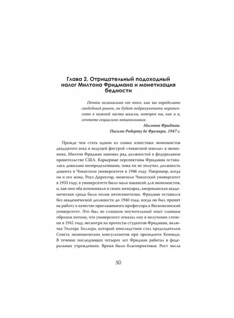 Социальный эксперимент. Что скрывается за программами базового дохода. Оливер Стэнтон