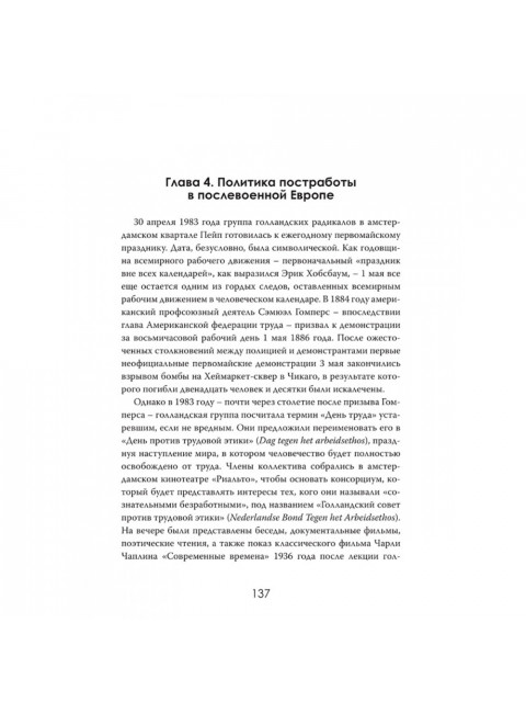 Социальный эксперимент. Что скрывается за программами базового дохода. Оливер Стэнтон