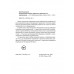 Современные войны: оружие и практика его применения. Валецкий О.