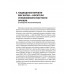 Современные войны: оружие и практика его применения. Валецкий О.