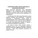 Современные войны: оружие и практика его применения. Валецкий О.