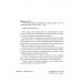 Социализм. Работа над ошибками… Идём дальше! Шувалов А.П.