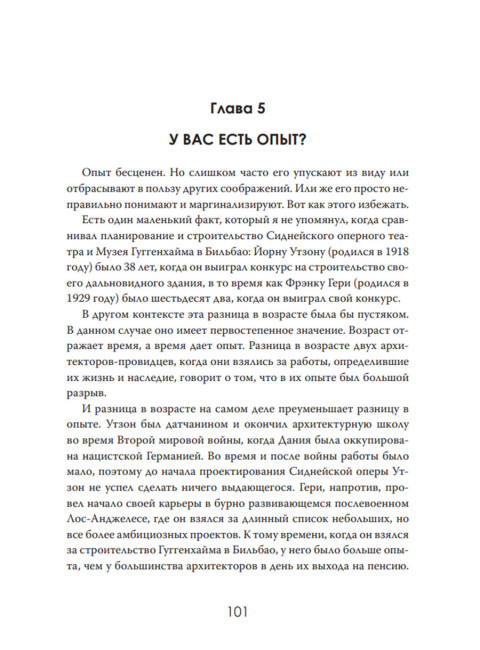 Голод и роскошь: Неравенство в сердце Америки. Виктор Чанг