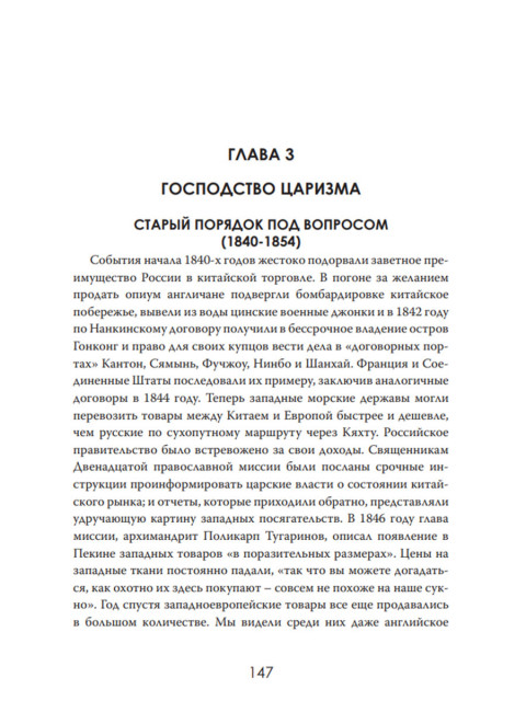 Евразийская дуэль. От соперничества к союзу. Натан Скотт