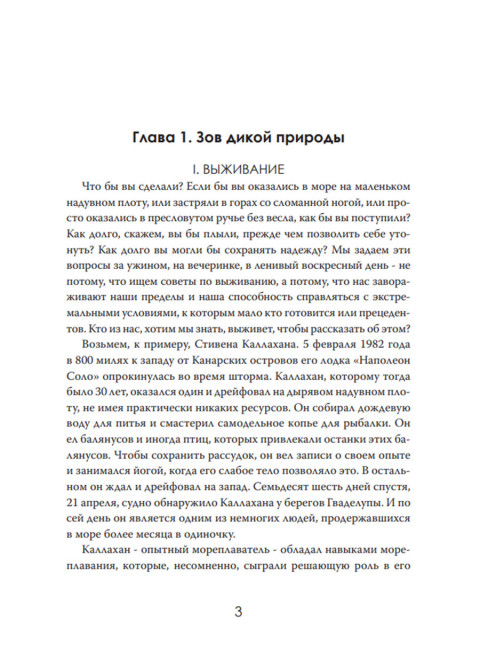 На перекрёстке. Решения, которые меняют жизнь. София Стюарт