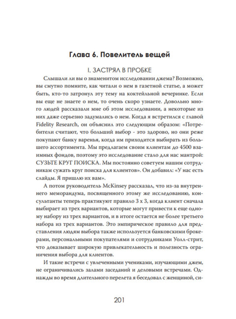 На перекрёстке. Решения, которые меняют жизнь. София Стюарт