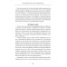 Освобождение от оков. Как вернуть себе силу и уверенность. Джеймс Хардинг