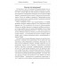 Пропагандисты 21 века. Кто создает ложь, в которую мы верим? Роберт Кэмпбелл