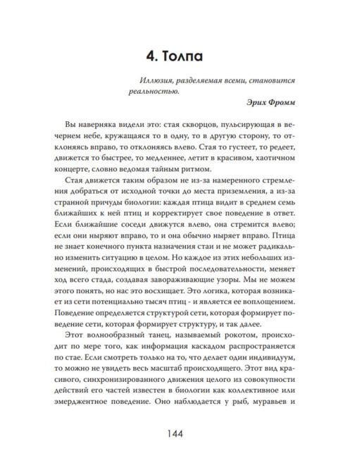 Пропагандисты 21 века. Кто создает ложь, в которую мы верим? Роберт Кэмпбелл