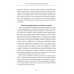 Секреты долгой и счастливой жизни. Опыт, проверенный десятилетиями. Томас Грей