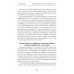Секреты долгой и счастливой жизни. Опыт, проверенный десятилетиями. Томас Грей