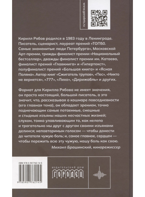 Фашисты. Рассказы, повесть. Рябов К.