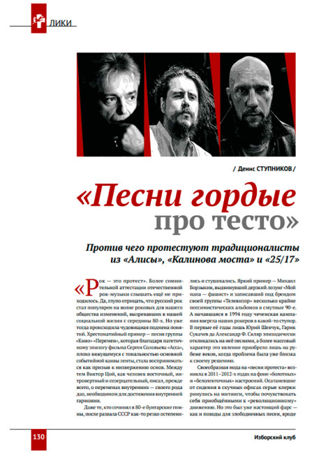 Журнал Изборский клуб №7–8 (125–126), 2024. Государство-цивилизация