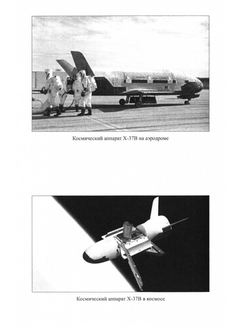 Битва за космос. СВО и 