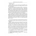 Гибель империи. Прудникова Е.А.