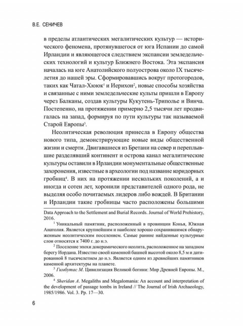 История Ирландии