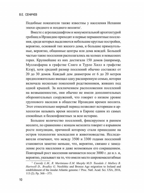 История Ирландии