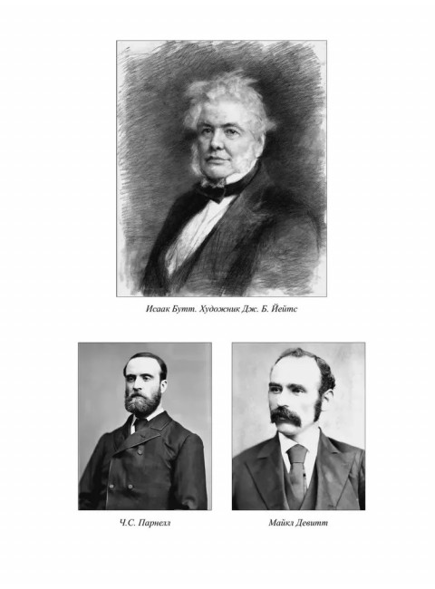 История Ирландии