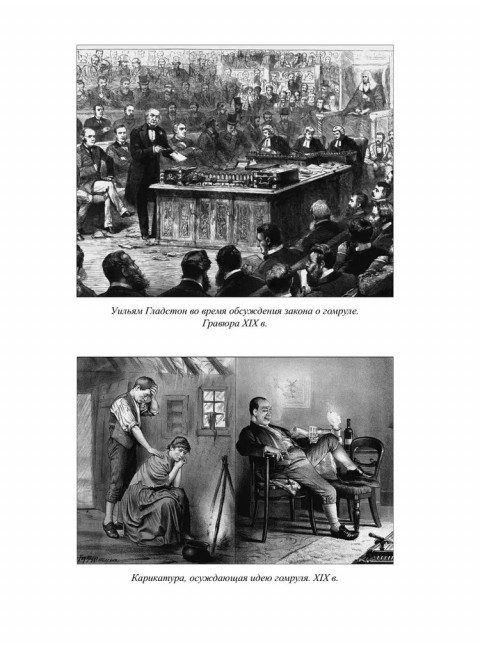 История Ирландии