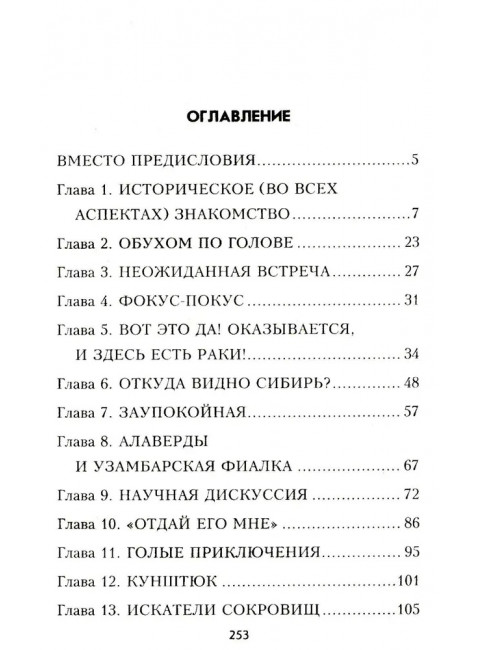 Балканский след. Бортников С.И.