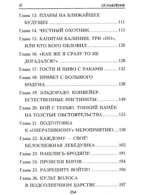 Балканский след. Бортников С.И.