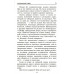 Балканский след. Бортников С.И.