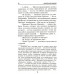Балканский след. Бортников С.И.