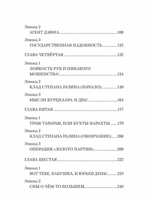 Эвакуация. Казачинский К.В.