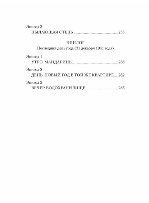 Эвакуация. Казачинский К.В.