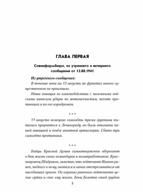 Эвакуация. Казачинский К.В.