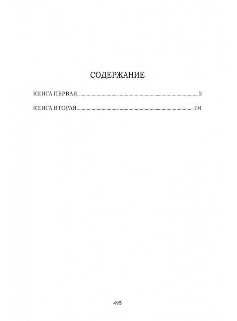 Ивушка неплакучая. Алексеев М.Н.