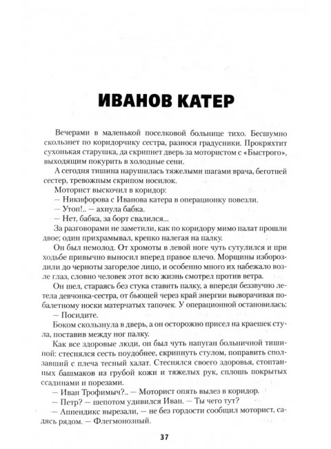 Вы чьё, старичьё? Васильев Б.Л.