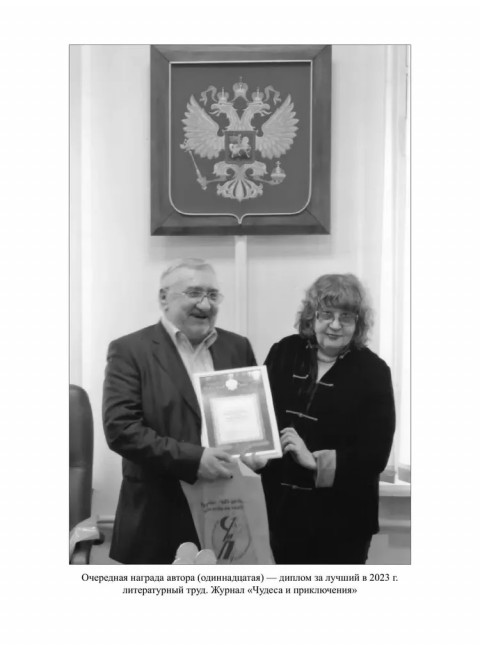 Ищите шпиона! Cherchez la spia! Атаманенко И.Г.