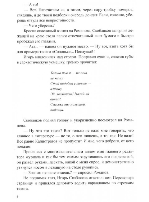 Марионетка. Андреев Н.В.