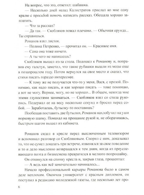 Марионетка. Андреев Н.В.