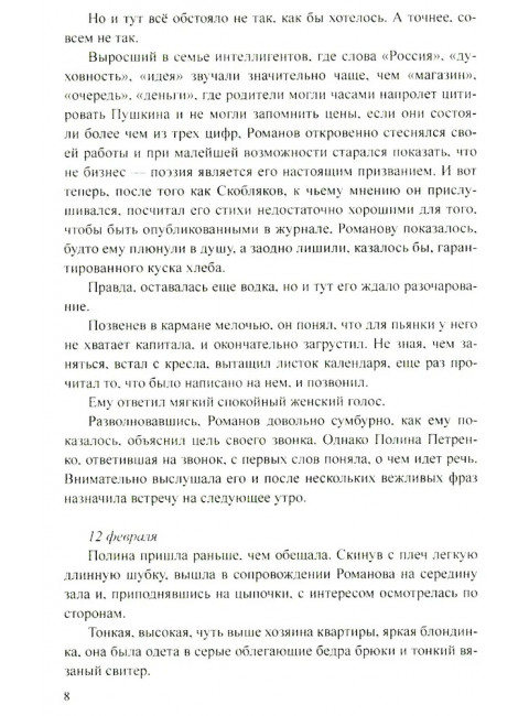 Марионетка. Андреев Н.В.