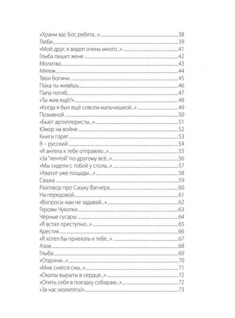 На передовой. Стихи о СВО. Берёзкин Я.М.