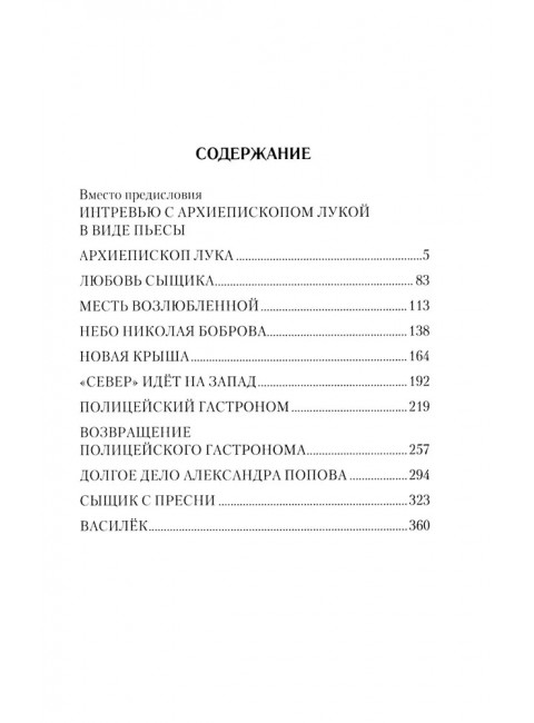 Пьесы. Объедков А.Ю.