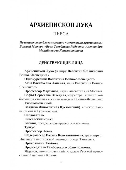 Пьесы. Объедков А.Ю.