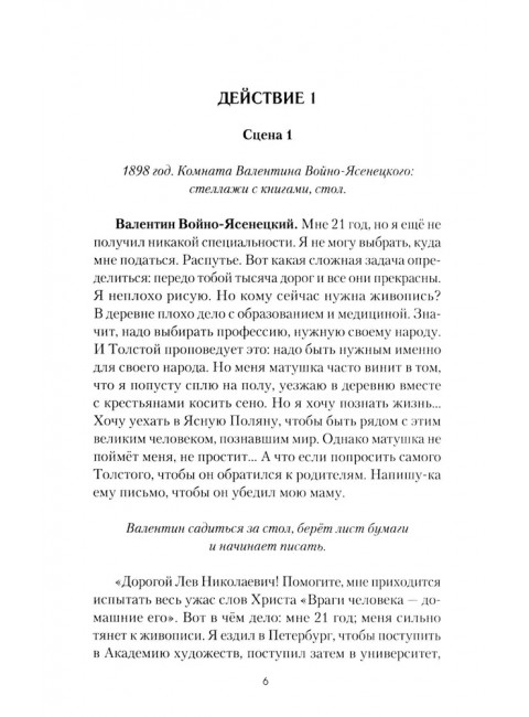 Пьесы. Объедков А.Ю.